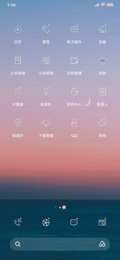 夏之约 screenshot