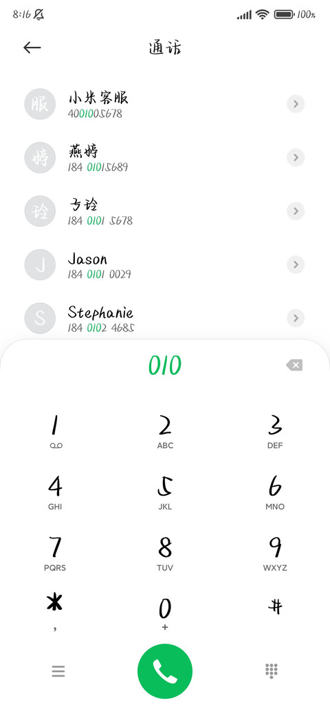 你说公主我爱你 screenshot