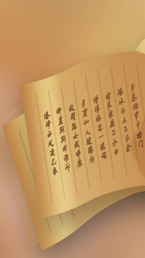 古色古风 screenshot
