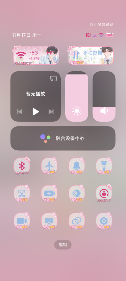 古早 少年漫画 screenshot
