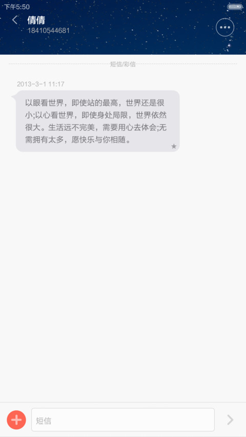 Belle（好评返现+新颖锁屏） screenshot