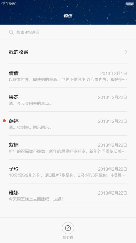 Belle（好评返现+新颖锁屏） screenshot