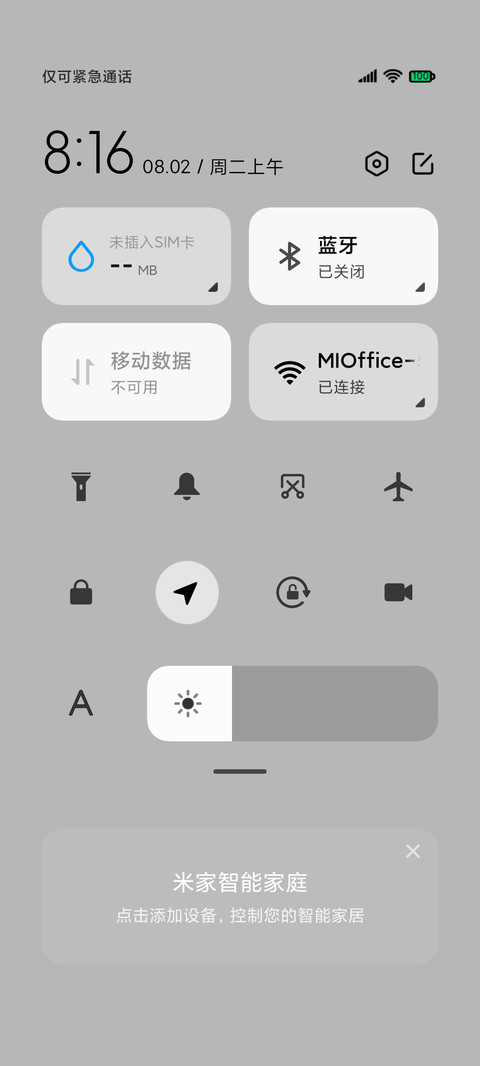 新拟态 科技Pro screenshot