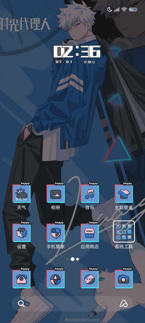 时光代理人璀璨之星 screenshot