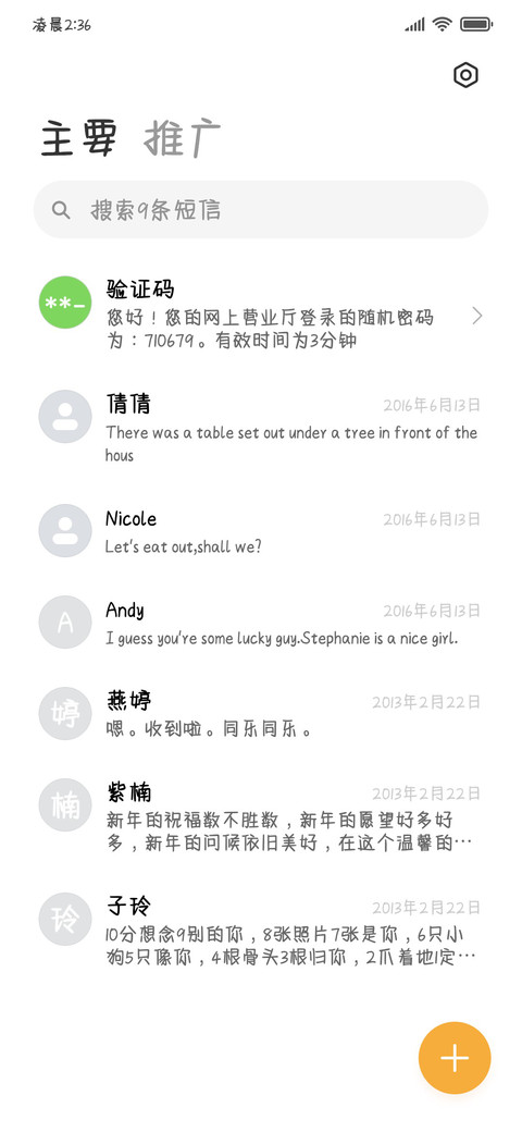 我希望你勇敢做自己 screenshot