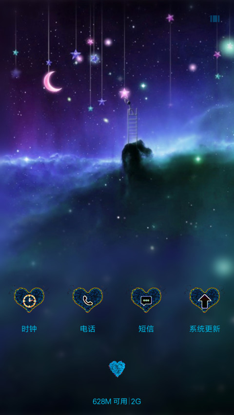爱你永不变 screenshot