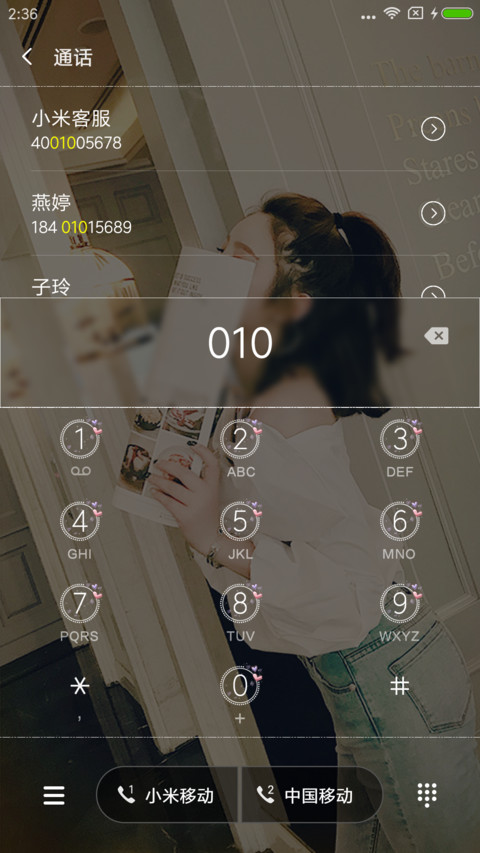 你只是不爱我 screenshot
