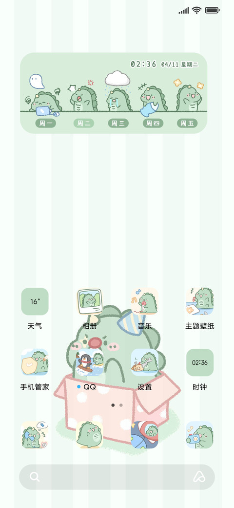 呆呆龙的一周 screenshot