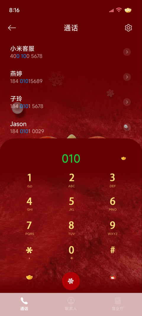 毛绒小猫 发财暴富 screenshot