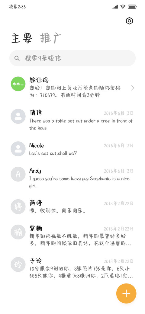 香香软软小兔叽 screenshot