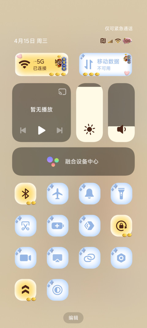 发财女孩自定义姓氏 screenshot