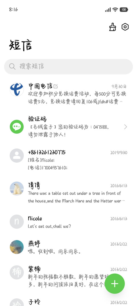 孤独与我心同寂手书 screenshot