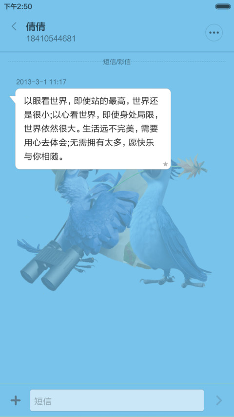 鹦鹉 screenshot