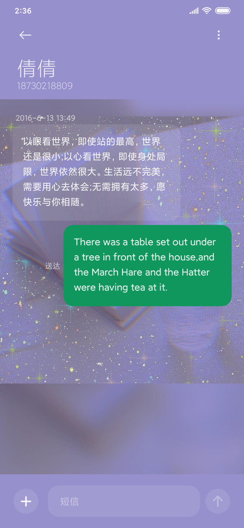 For言浅情长 screenshot