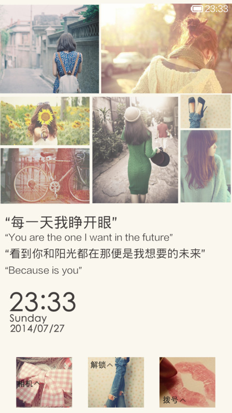 致清新（图标全覆盖） screenshot