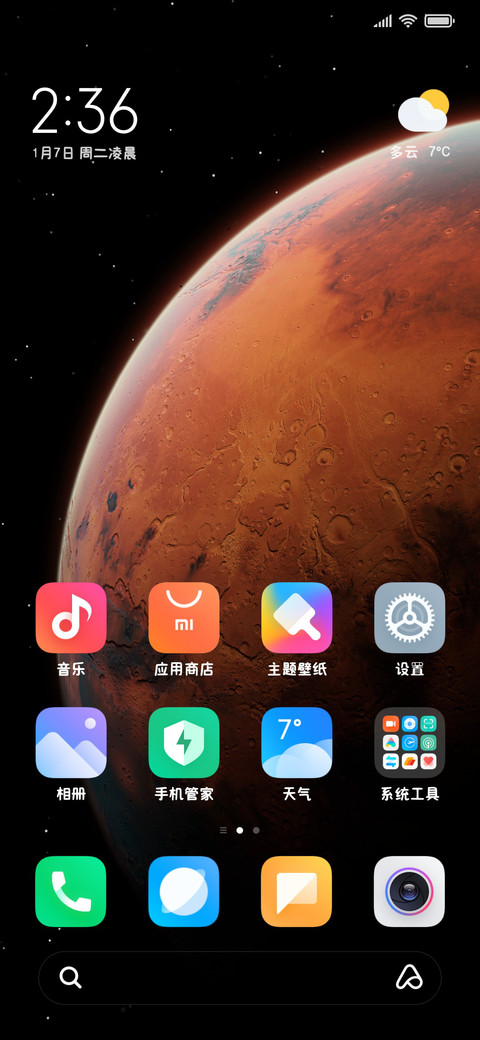 小猫咪超级喜欢你 screenshot