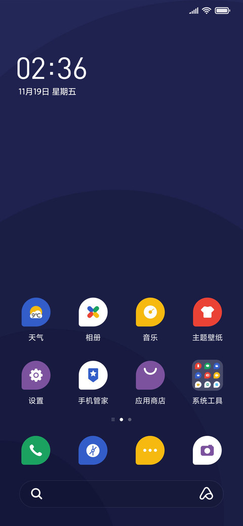 极简派 screenshot