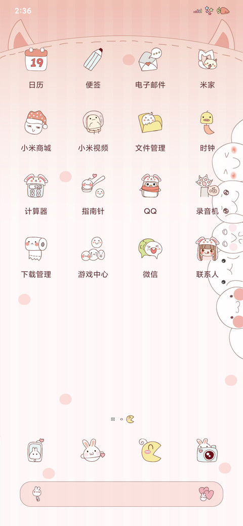 吃掉小汤圆 screenshot