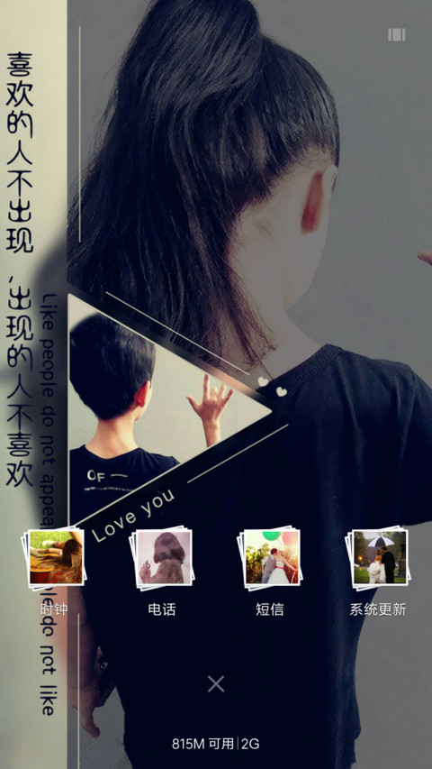 喜欢的人不出现 screenshot