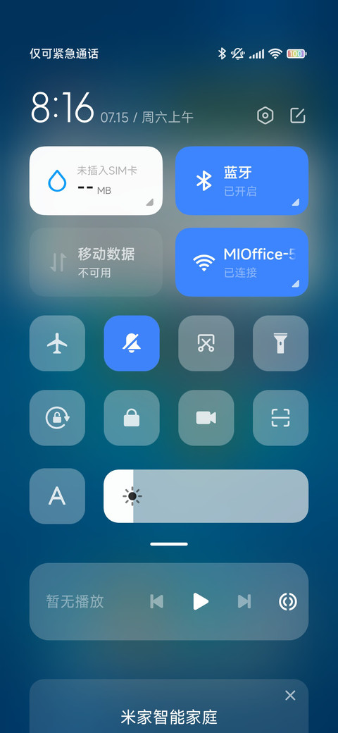 轻蓝 screenshot