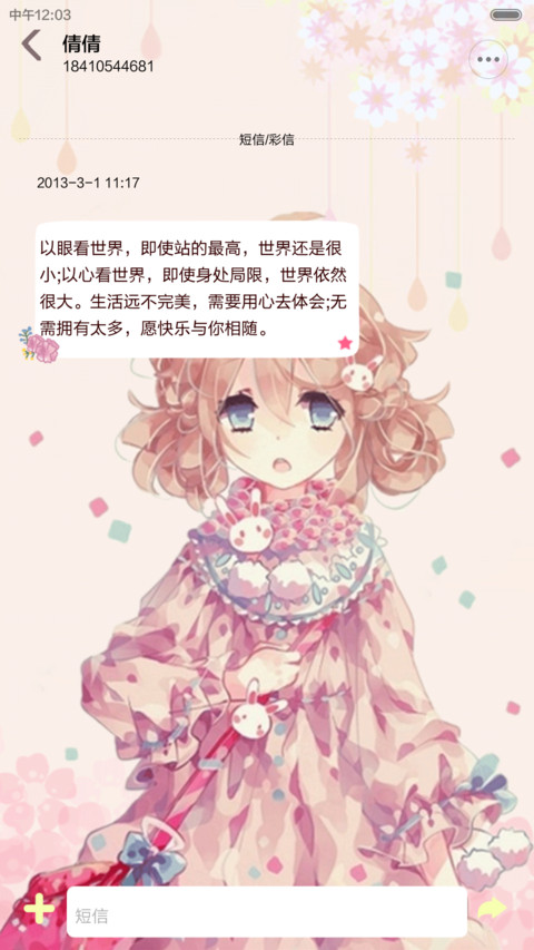 Adorable love【7锁屏、自由桌面、音乐界面】 screenshot