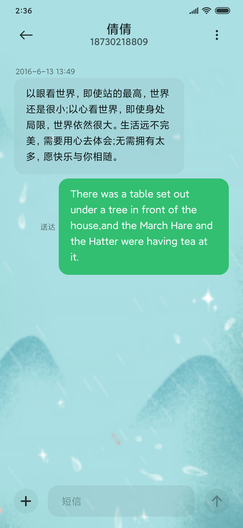 花鸟缘 screenshot