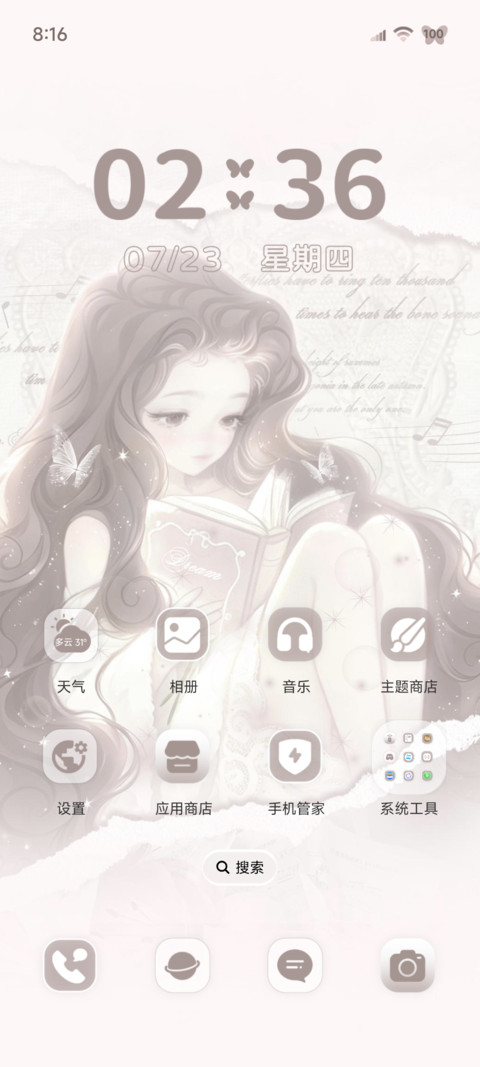 绒白梦境 screenshot