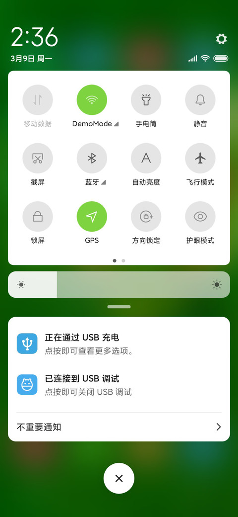 春天来啦！ screenshot