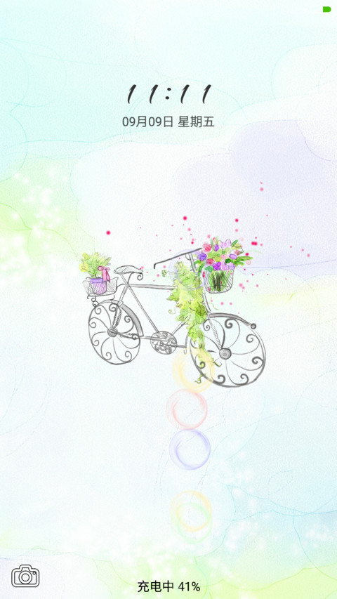 夏日清新 screenshot
