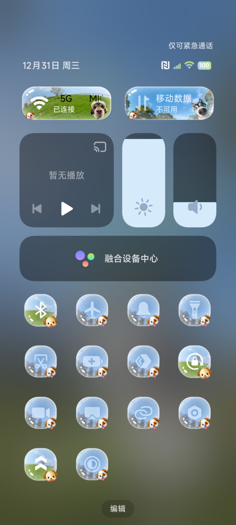 景深 汪汪队出击 screenshot