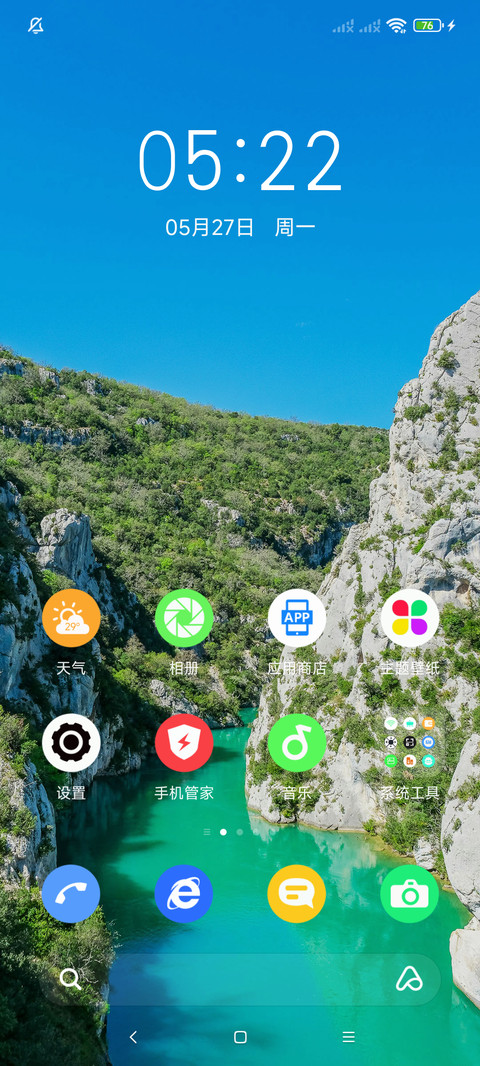 山水风景 动态 screenshot