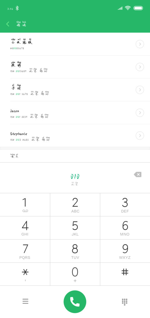可可橘味果酱拼音体 screenshot