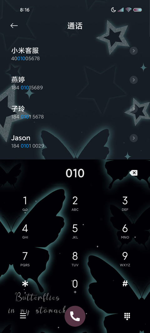 蝴蝶效应 闪耀星芒 screenshot