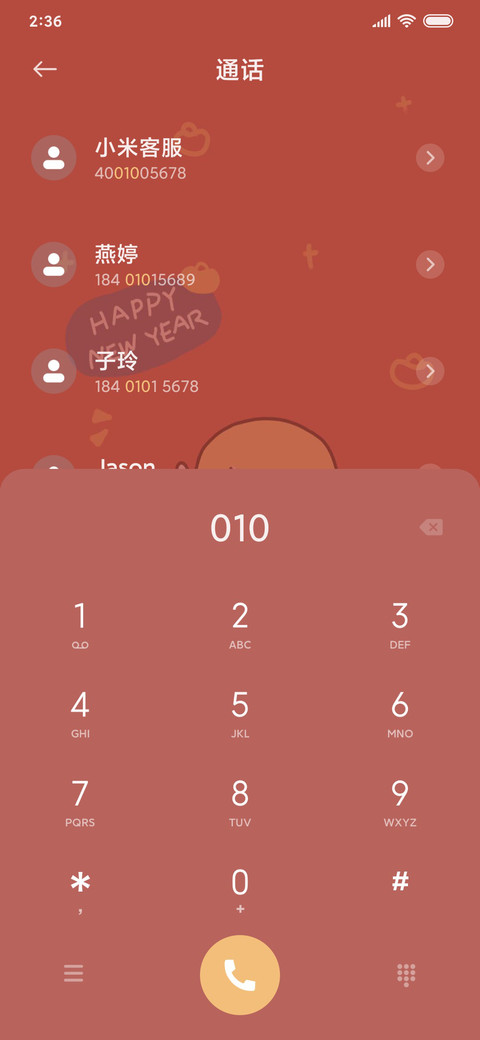For嗨皮牛耶 screenshot