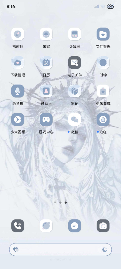 氛围 星辰有信 screenshot