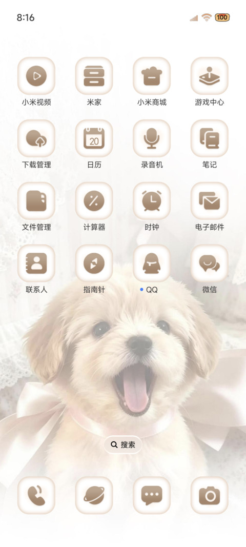 可爱韩系涂鸦小狗 screenshot