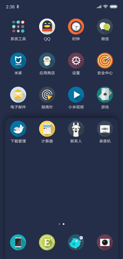 羊驼 screenshot