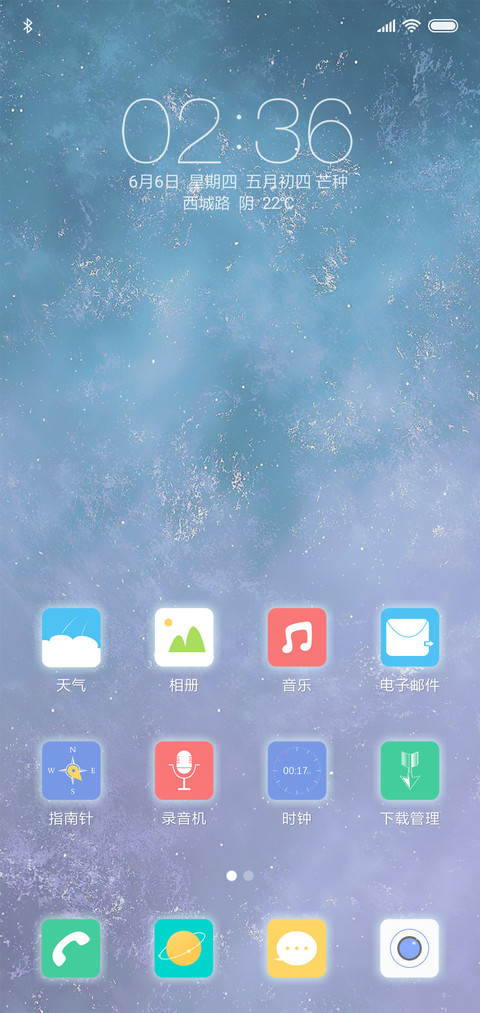 天青色的烟雨 screenshot