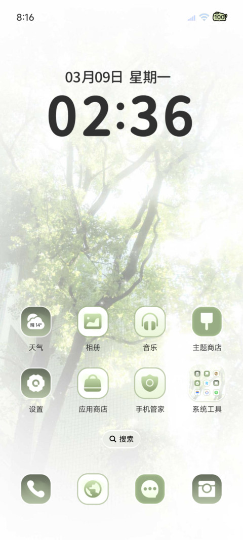 渐变氛围 青涩气息 screenshot