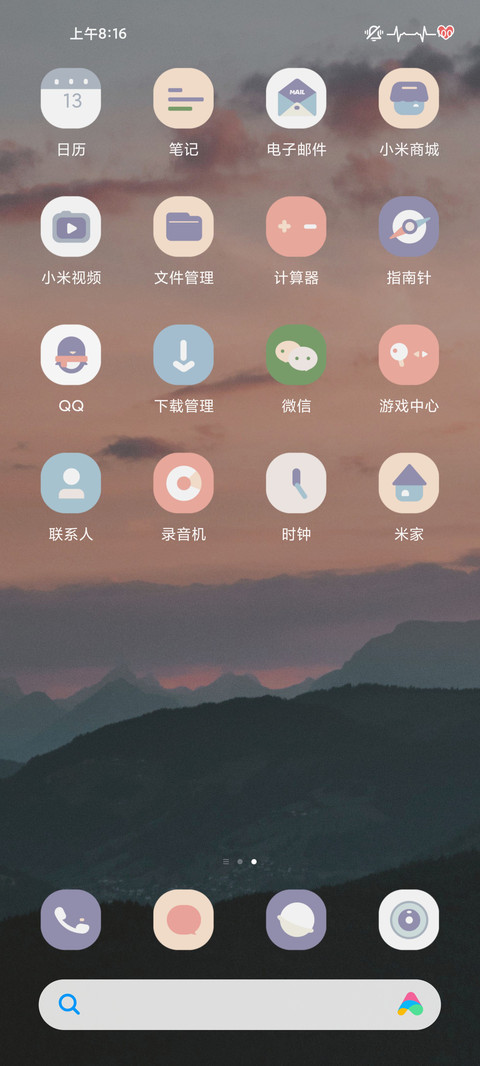 动态壁纸之心形电池 screenshot