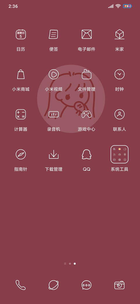 可爱吃货少女 screenshot