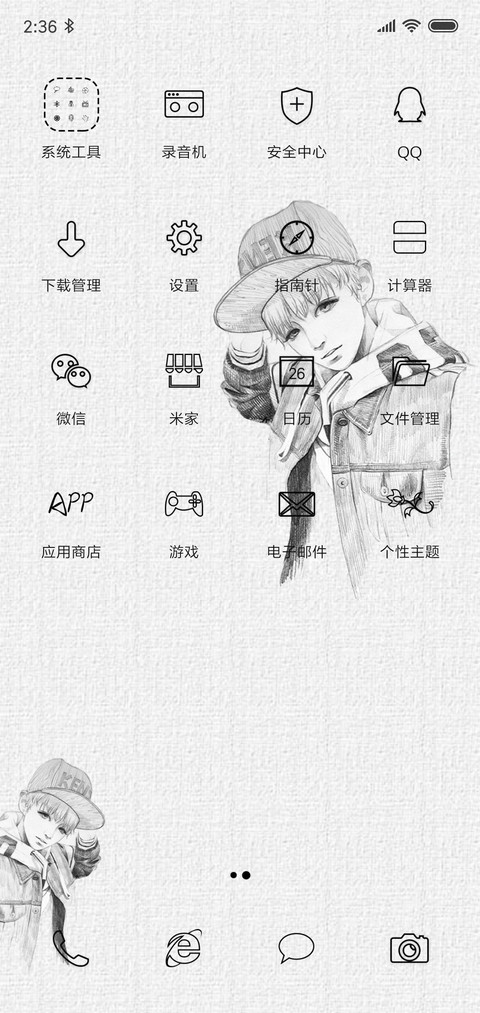 我们正青春 screenshot
