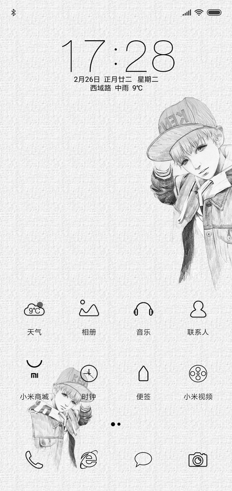 我们正青春 screenshot