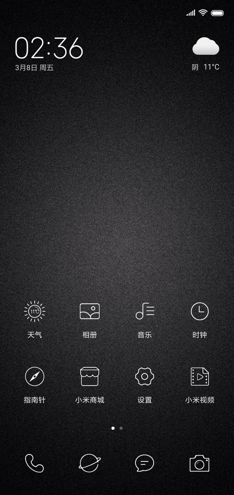 尊享黑色 screenshot