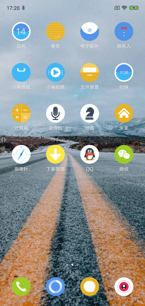 有梦为马，随处可栖 screenshot