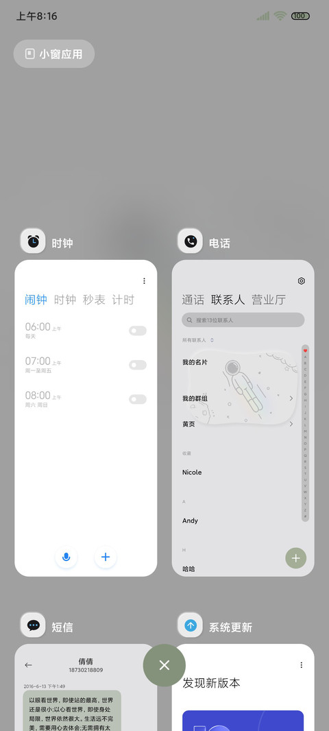 异形拟态 太空人 screenshot