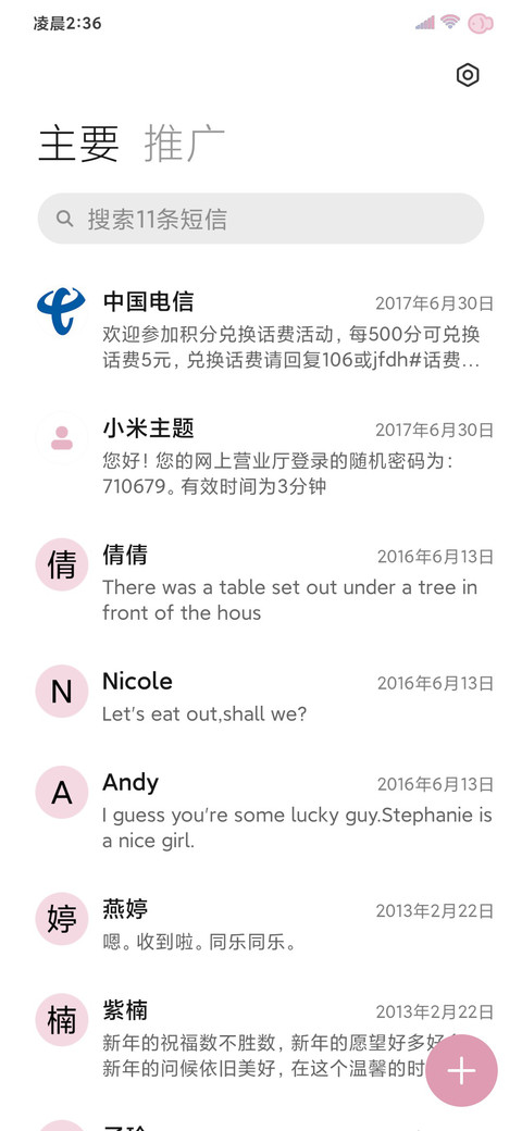 发光亚系 宝藏小猫 screenshot