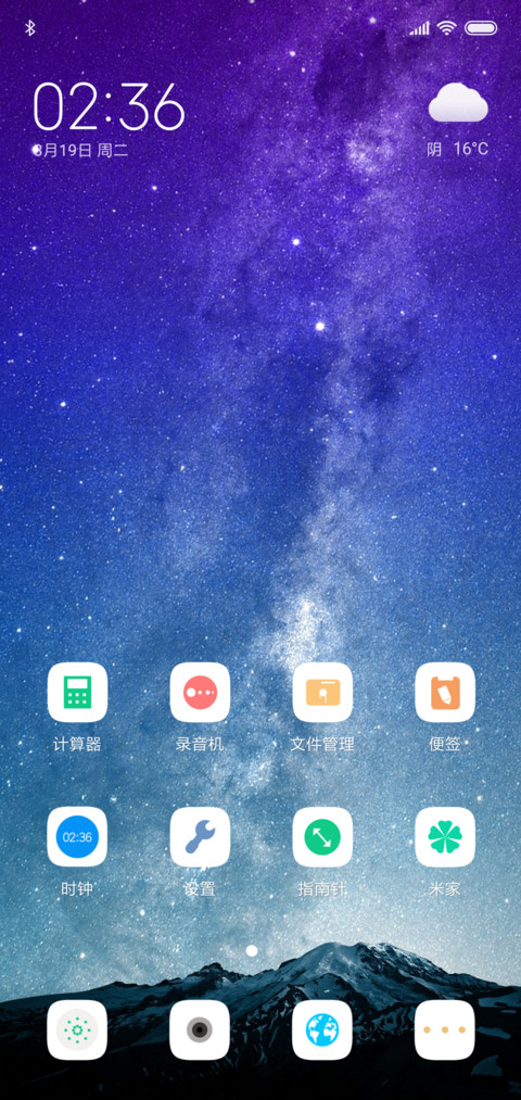 至恋星辰 简约 screenshot