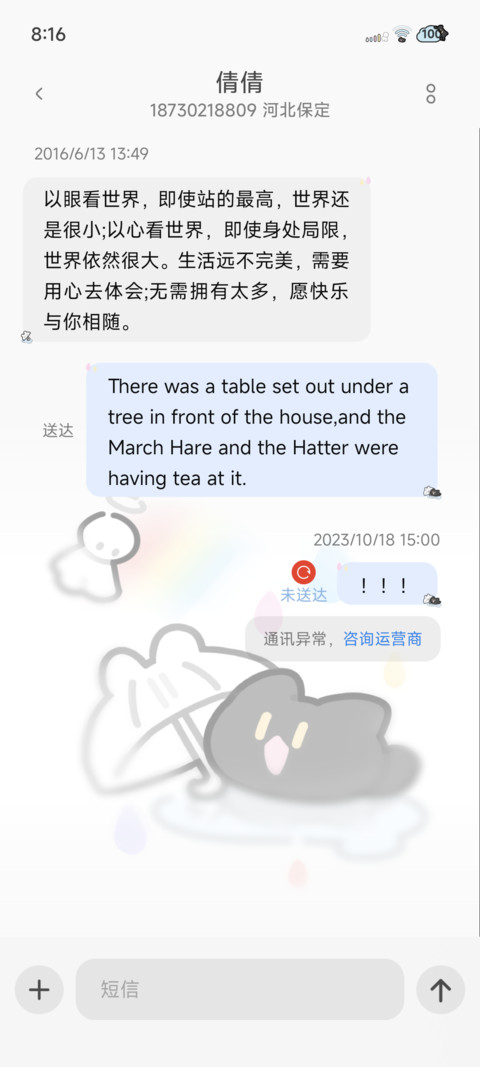 彩虹小黑猫 screenshot