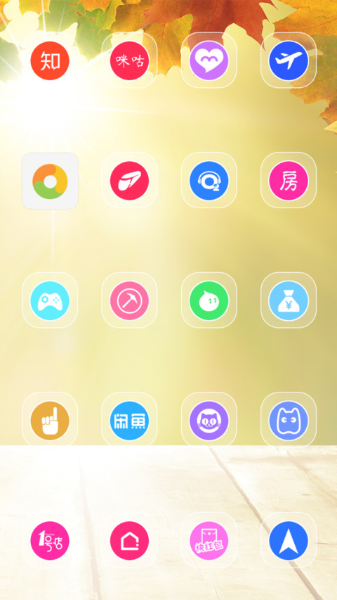 秋天的童话(动态锁屏+高清图标) screenshot